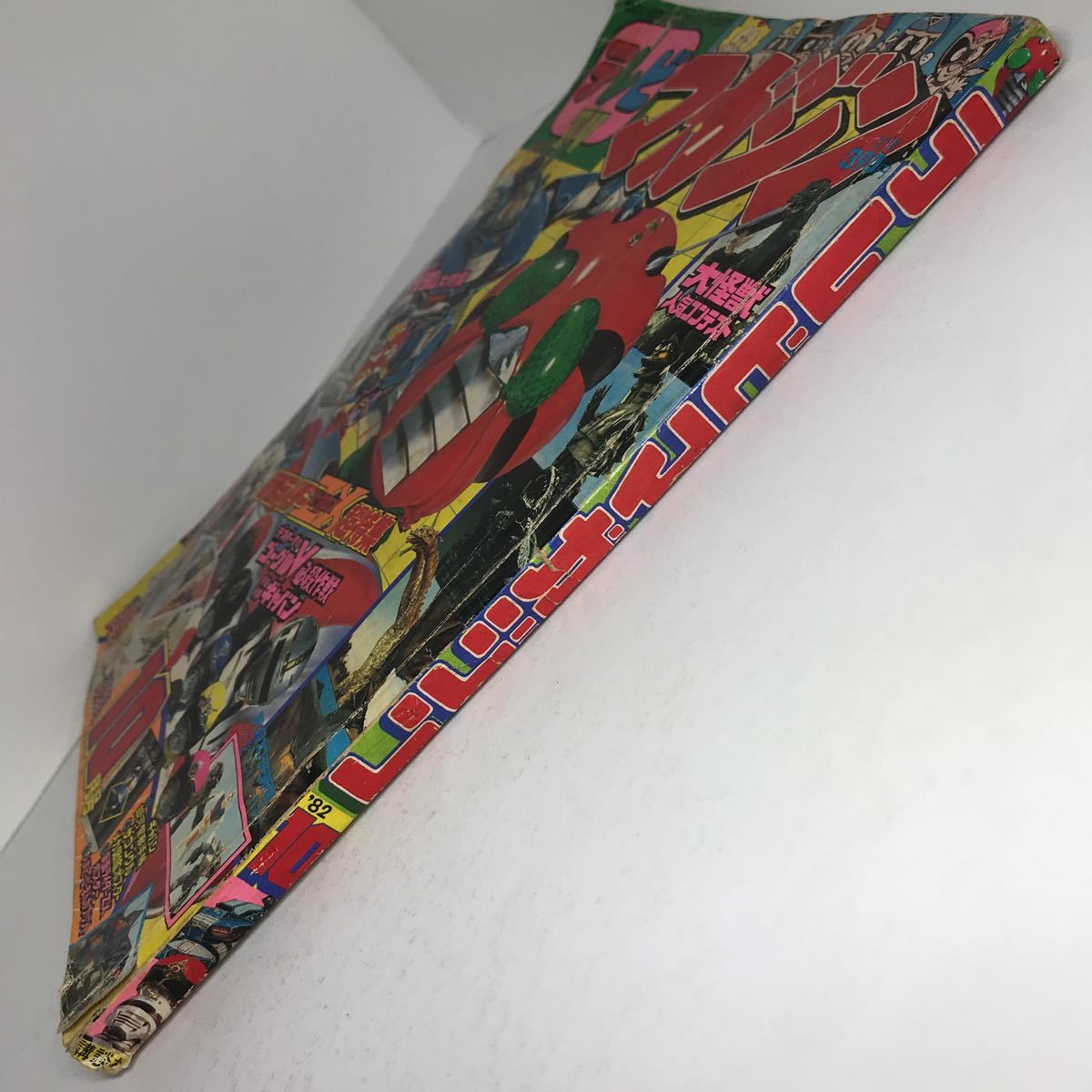 テレビマガジン 1982年 仮面ライダー ミクロマン 大戦隊ゴーグル