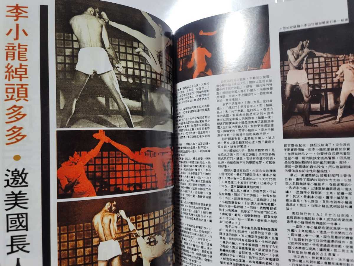 ブルース・リー : 李小龍の栄光と孤独 | 四方田 犬彦 |本 | 通販