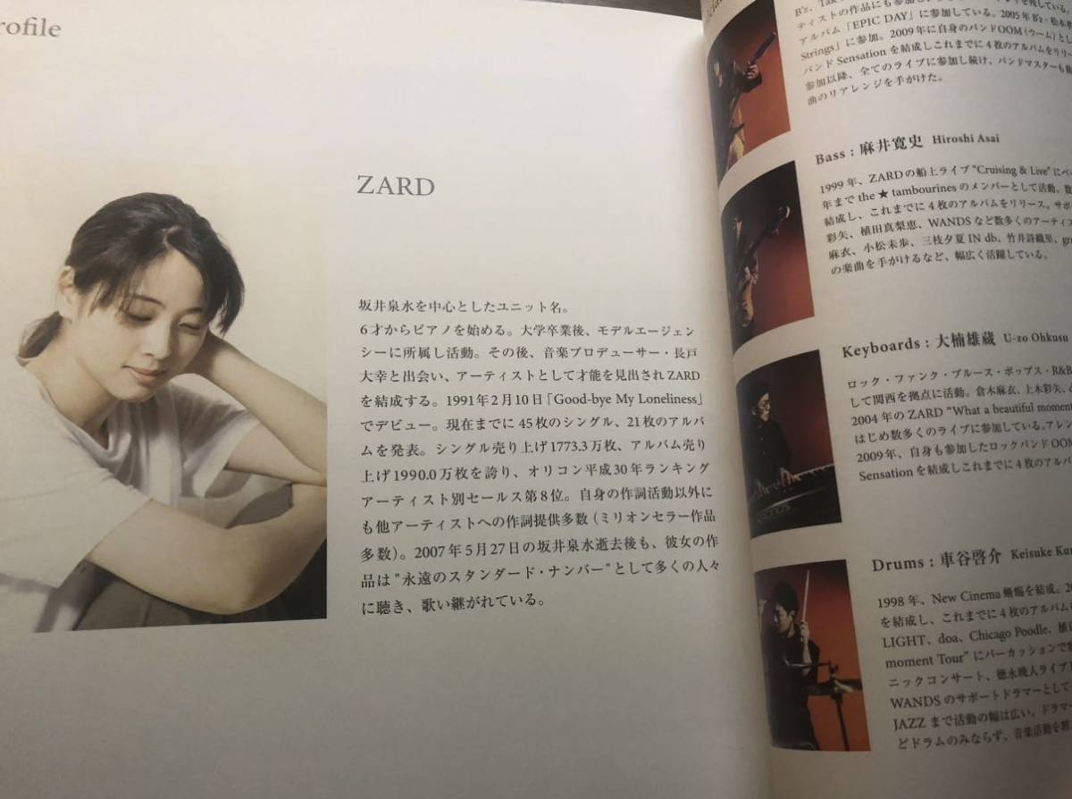 ZARD （ザード）》【パンフレット】30周年記念ライブ 『What a