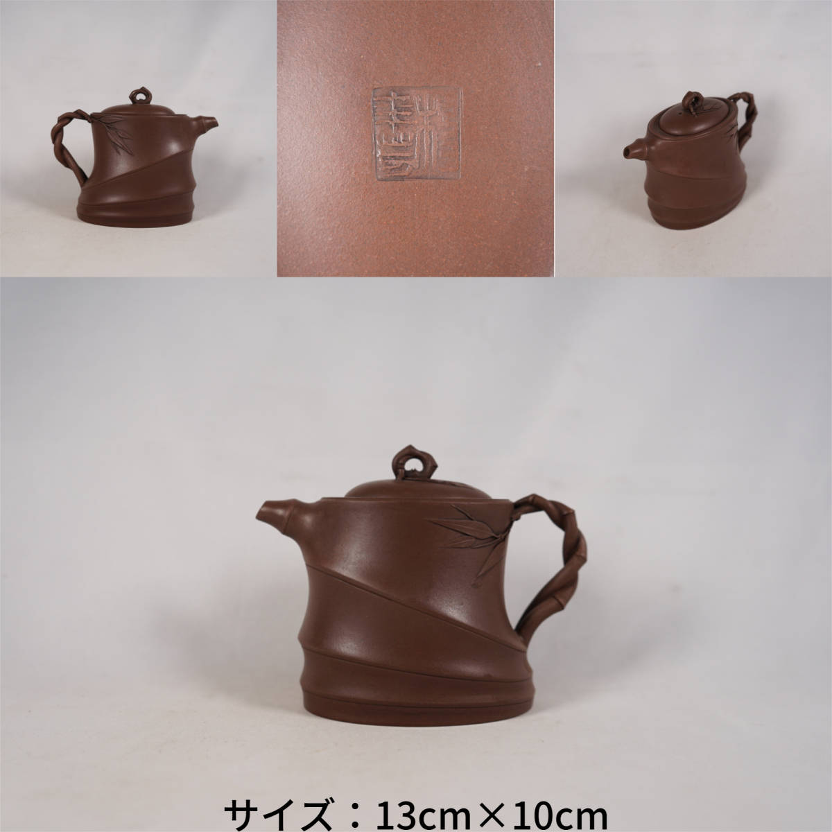 0513-2 唐物 朱泥 急須 竹形 刻あり 年芳 在銘 茶道具 煎茶道具 中国古