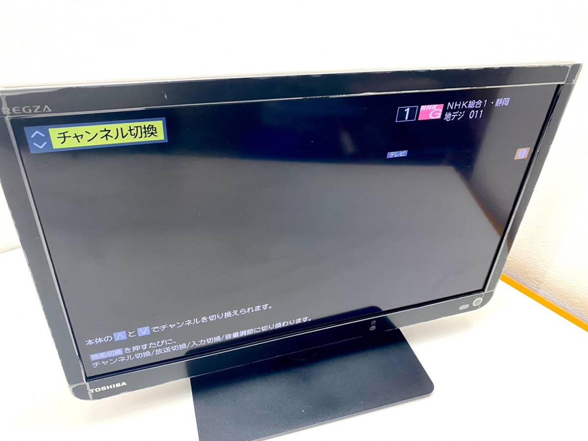 235-53　TOSHIBA 東芝 REGZA レグザ 19S11 液晶カラーテレビ 19型 液晶テレビ 東芝レグザ　17年製