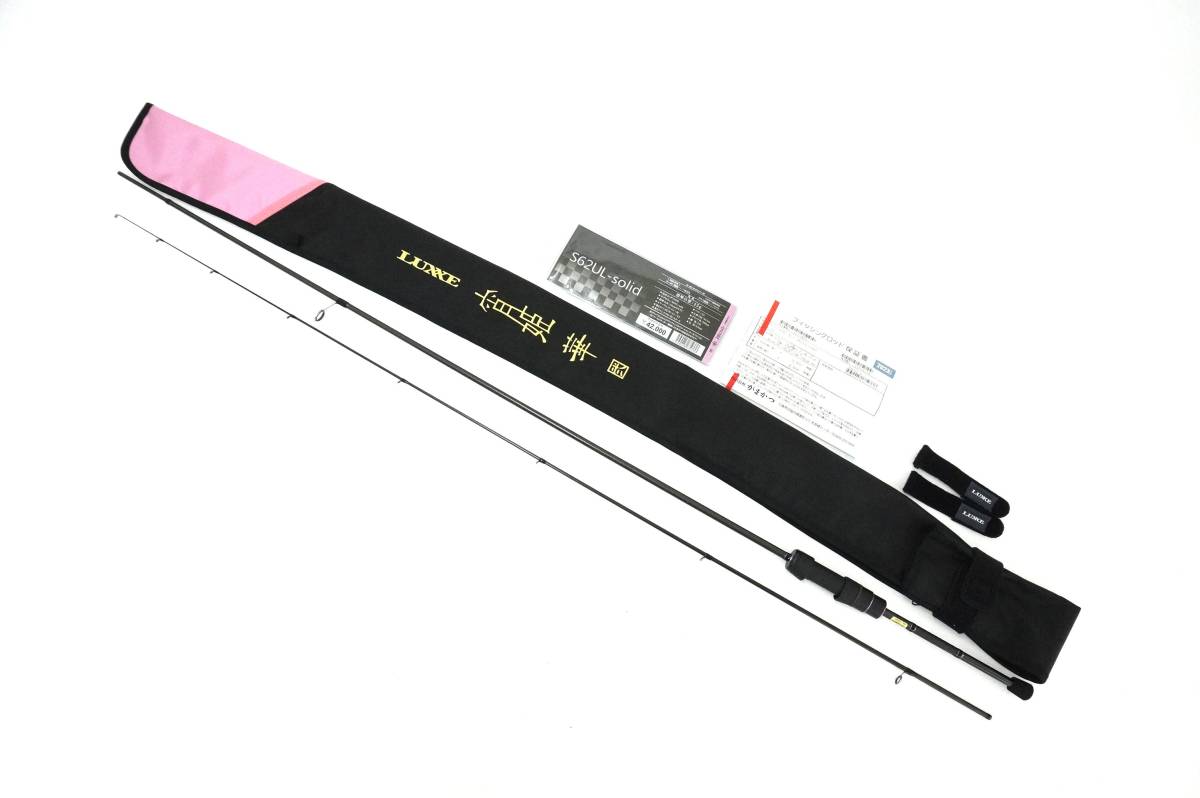 宵姫 がまかつ ラグゼ 華弐 S62UL-solid 華 | 弐 ラグゼ宵姫華弐