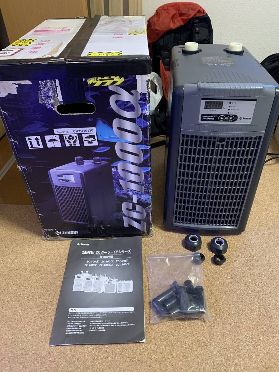ゼンスイクーラー ZC-1000α 中古美品
