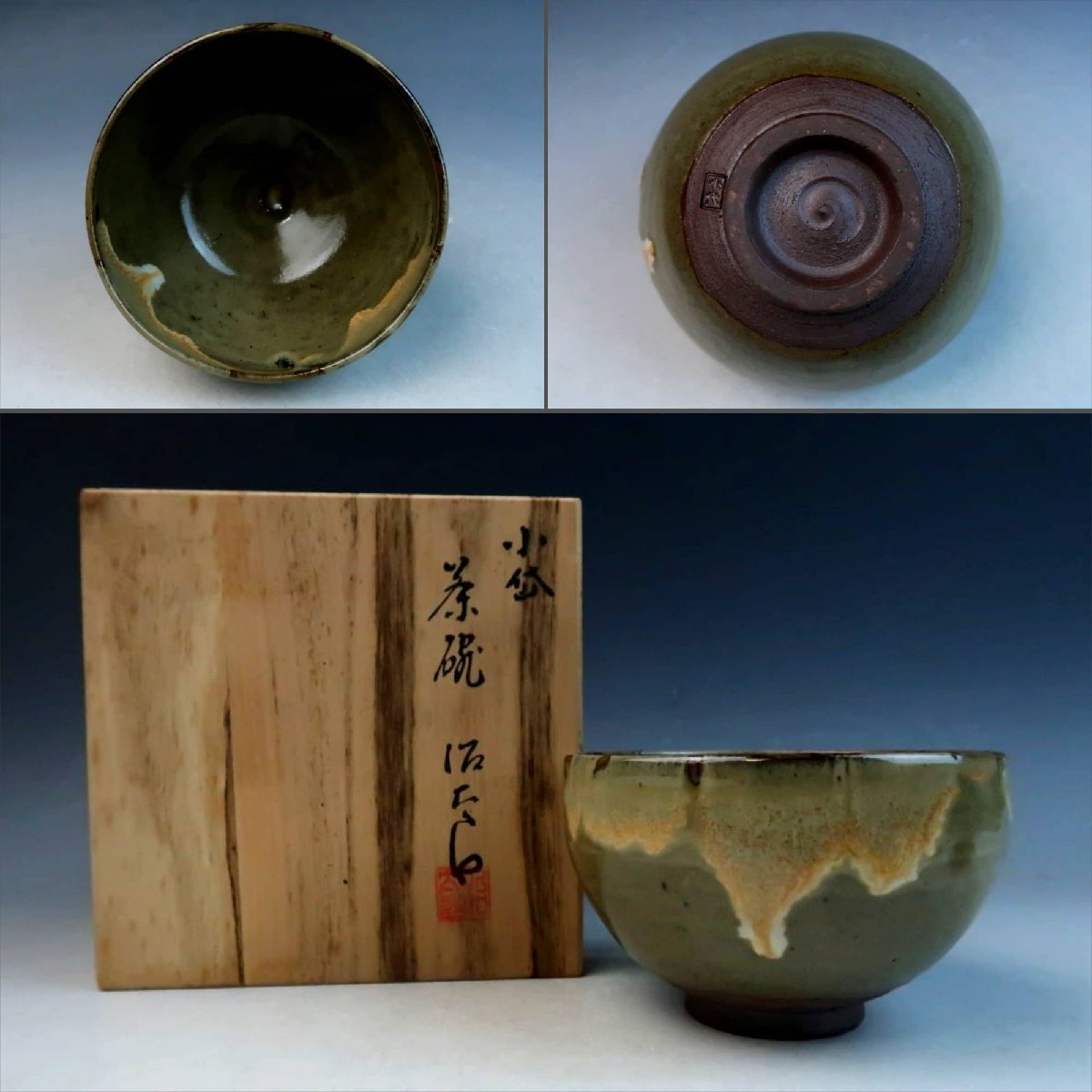 【茶道具】近重治太郎作 小岱焼(しょうだいやき)茶碗 健軍窯 小代焼 近重治太郎 熊本 茶道具 肥後 日本回流小岱燒小代燒健軍窯名家