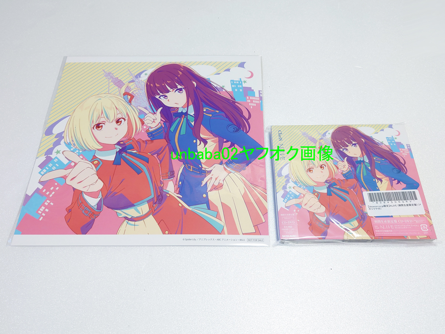 ClariS 「ALIVE」 【完全生産限定盤】［CD+DVD］ メガジャケ付 ALIVE