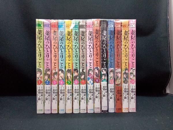 薬屋のひとりごと　小学館　1~14巻セット