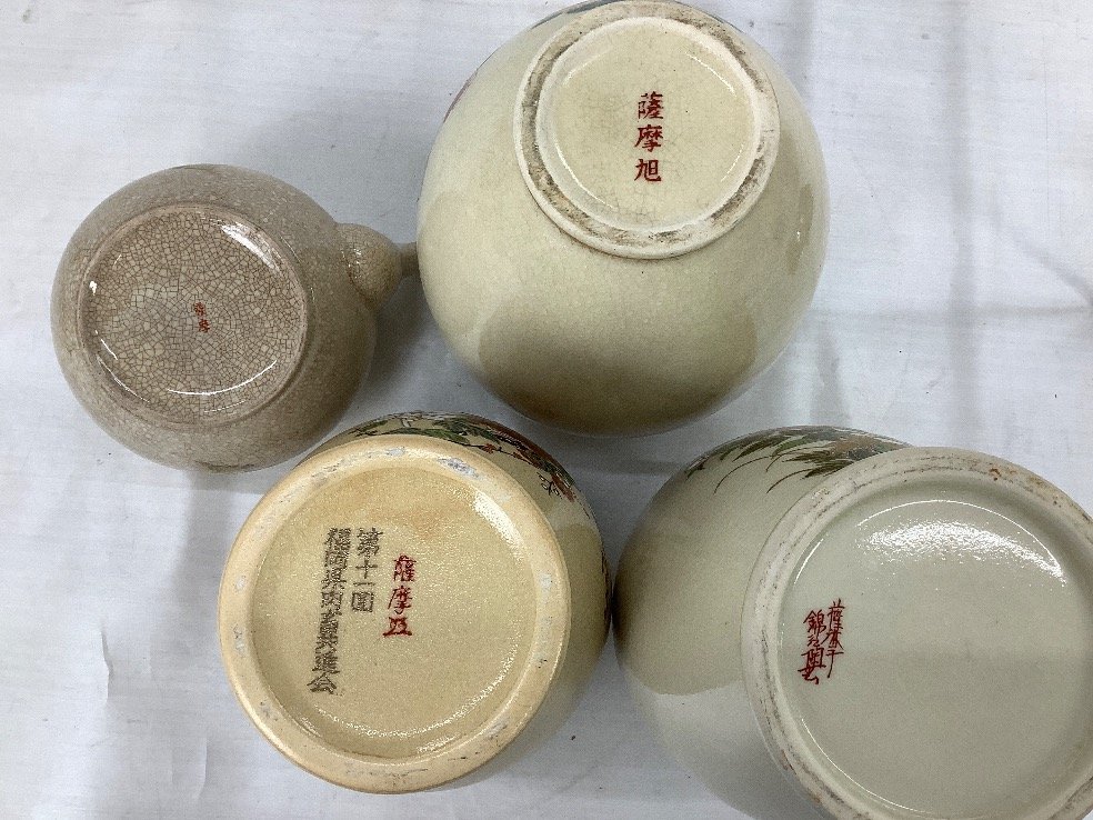 薩摩焼 花瓶 食器 まとめ 沈壽官 永田窯 他 白薩摩 黒薩摩 裏書有 ACBF