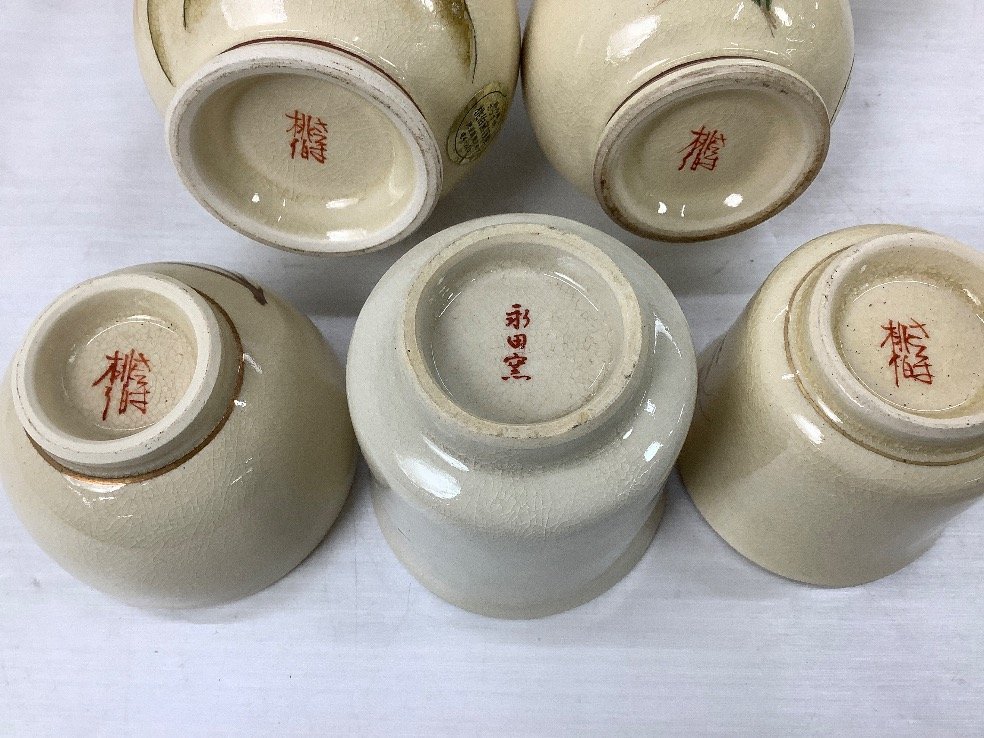 薩摩焼 花瓶 食器 まとめ 沈壽官 永田窯 他 白薩摩 黒薩摩 裏書有 ACBF