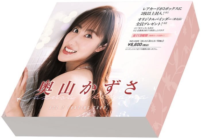 【セール】 お得セット HIT'S/奥山かずさ2 -vol.2- BOX2ボックス オフショットチェキ付き メーカー 最後 230508-002(あ行)｜売買されたオークション情報、yahooの商品情報をアーカイブ公開 - オークファン あ行