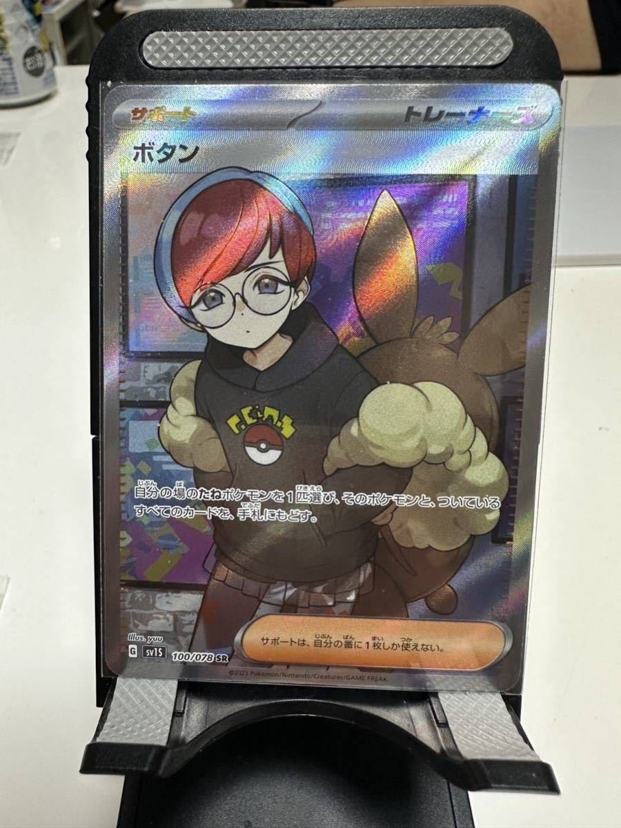 ボタン sr psa10 ポケモンカード ボタンSR psa10 PSA10鑑定済〕ボタン