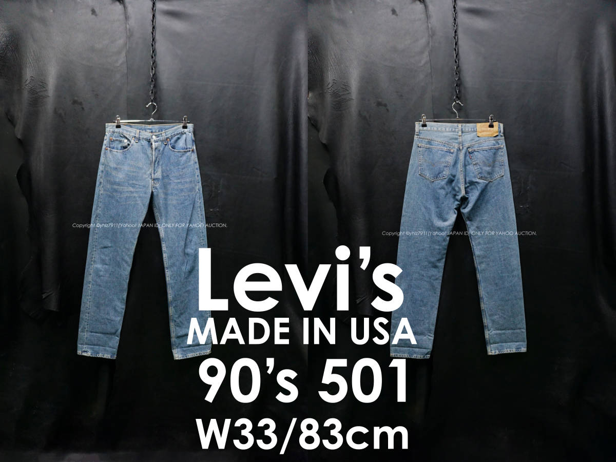 90s リーバイス 501xx バレンシア工場 555 made in USA 90s Levis 