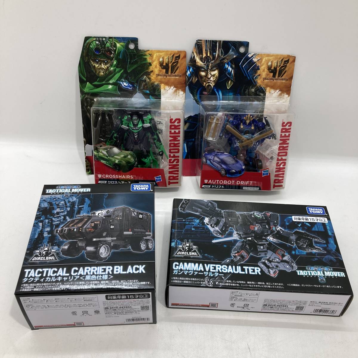 ダイアクロン ガンマヴァーサルター ガンマヴァーサルター&amp 