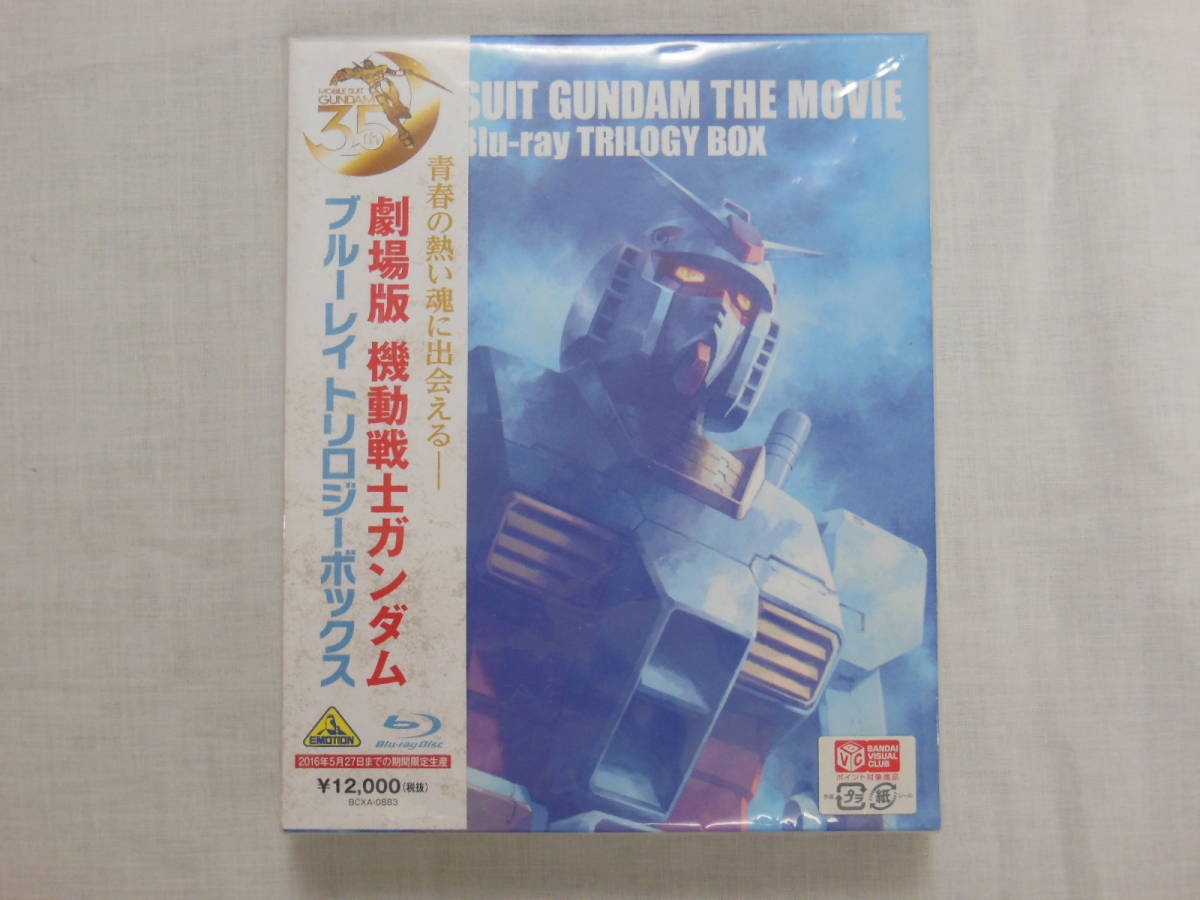 レ) Blu－ray 劇場版 機動戦士ガンダム Blu-ray トリロジーボックス