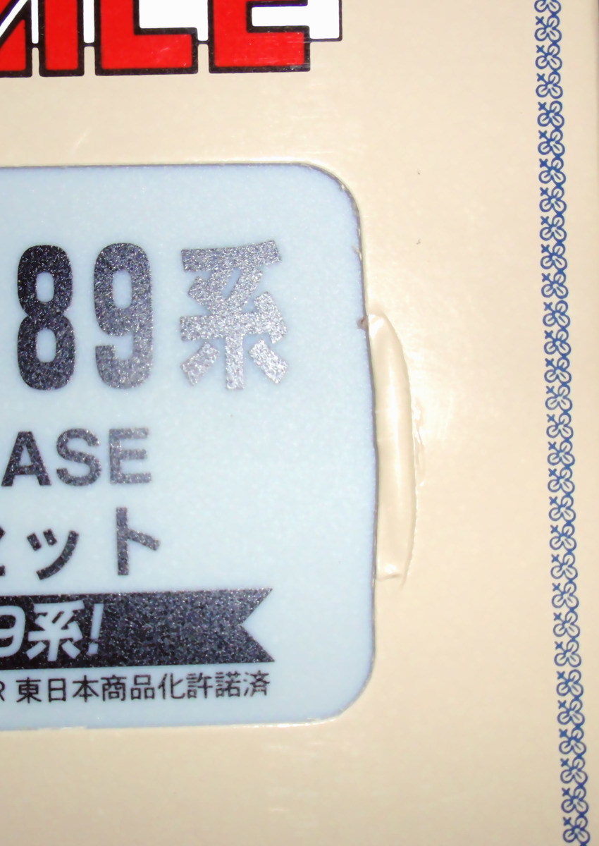 189系 A-0583 彩野 新塗装6両セット マイクロエース 6両セット |