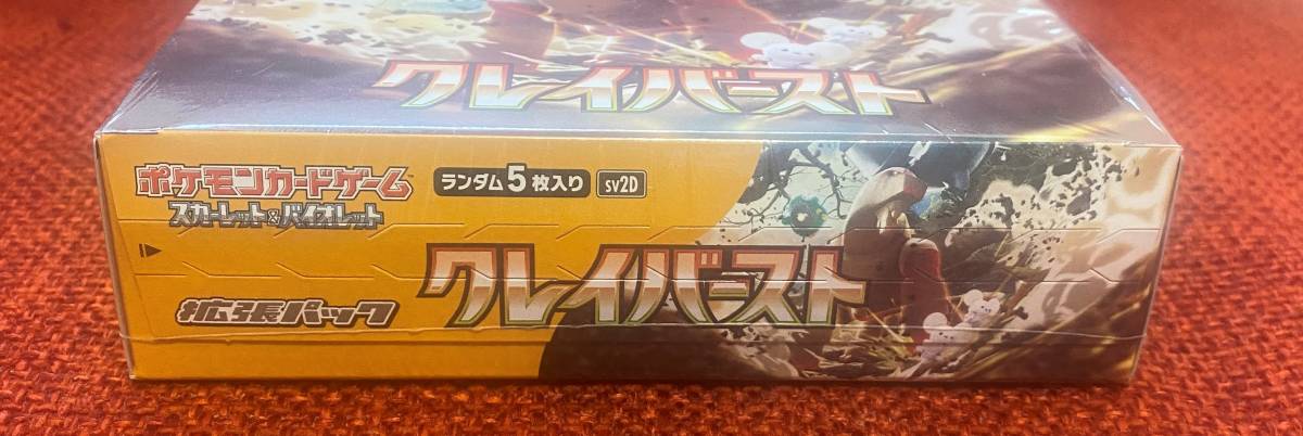 BOX 拡張パック ポケモンカードゲーム 0 未開封 クレイバースト