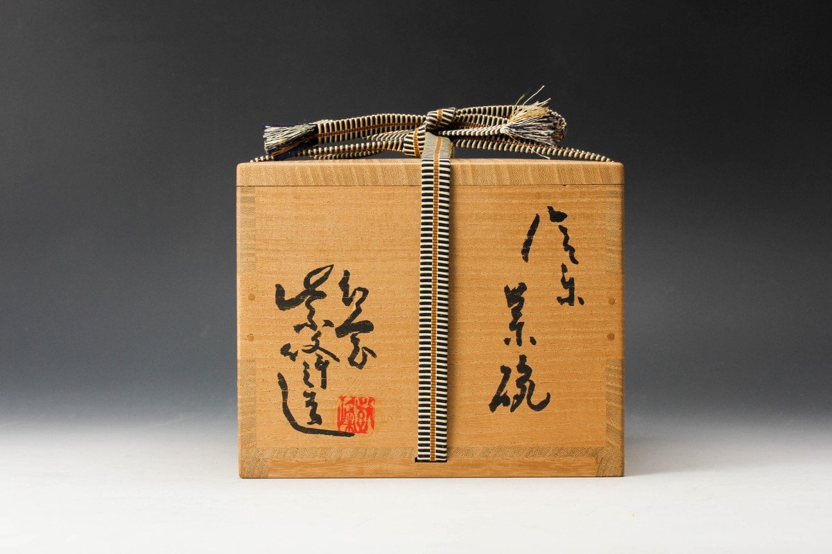 佳香】神崎紫峰 幻窯 信楽茶碗 共箱 共布 栞 茶道具 本物保証(茶碗