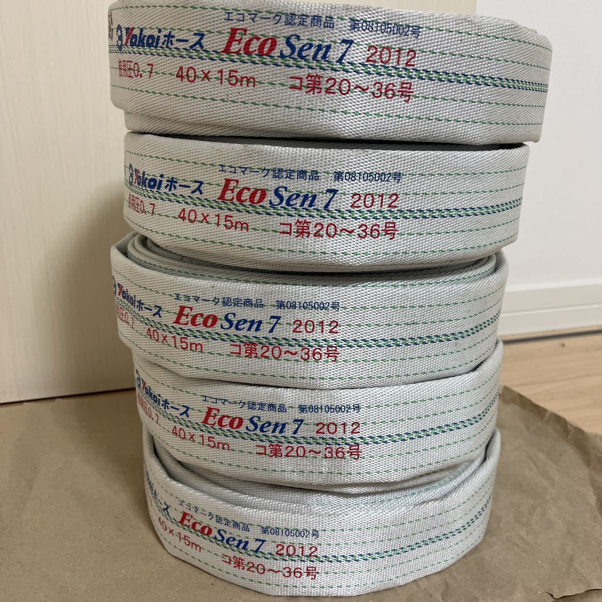 消防ホース5本セット