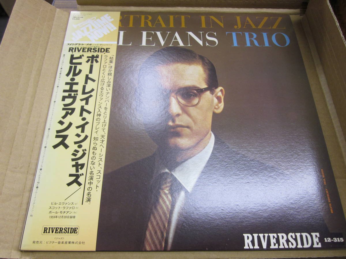 Bill LP ⁄ Evans Jazz In Trio Portrait LPレコード ビル・エヴァンス