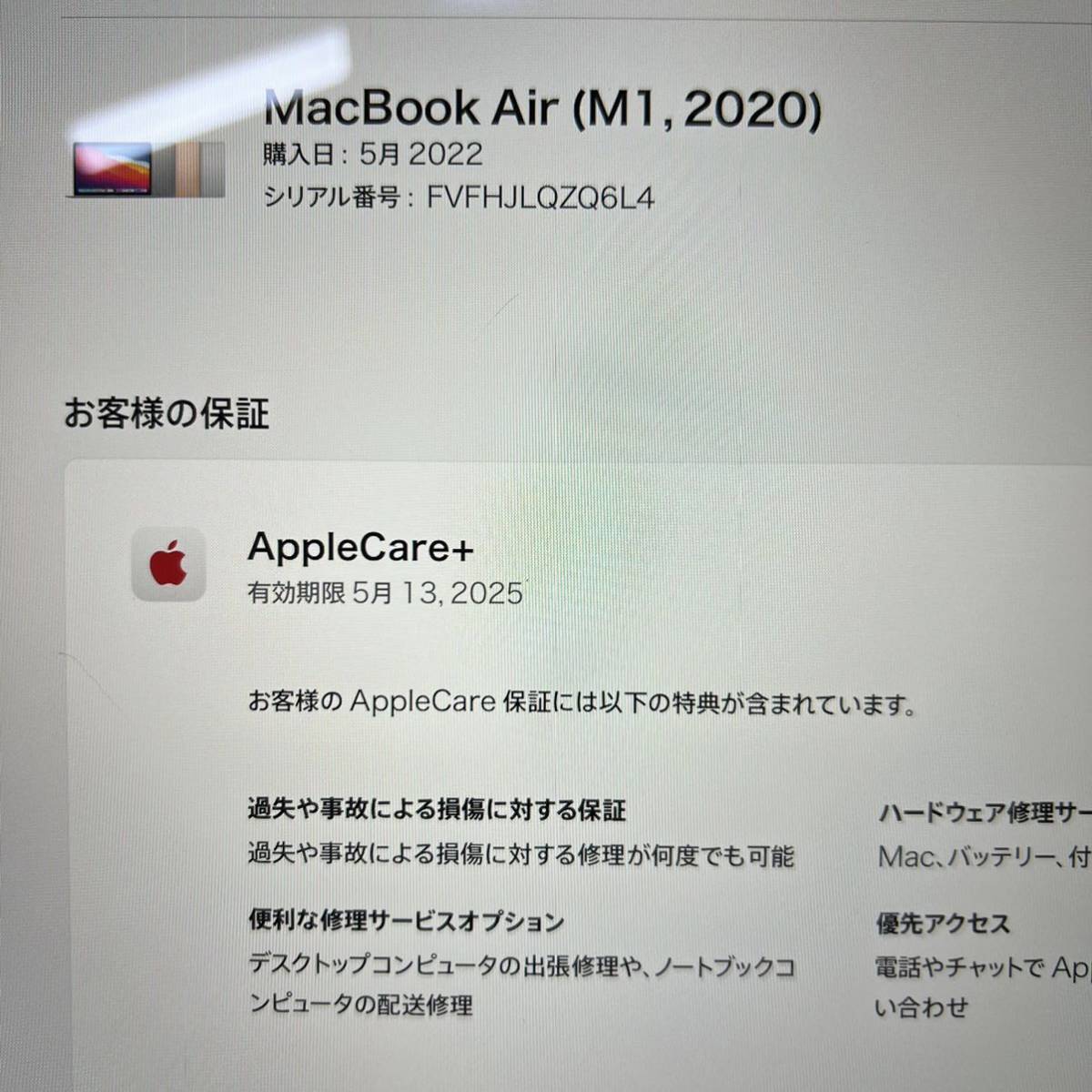 Apple MacBook Air M1 スペースグレー充放電回数25回 1円~【保証期間内】Apple MacBook Air M1 2020 13インチ 8GB 256GB
