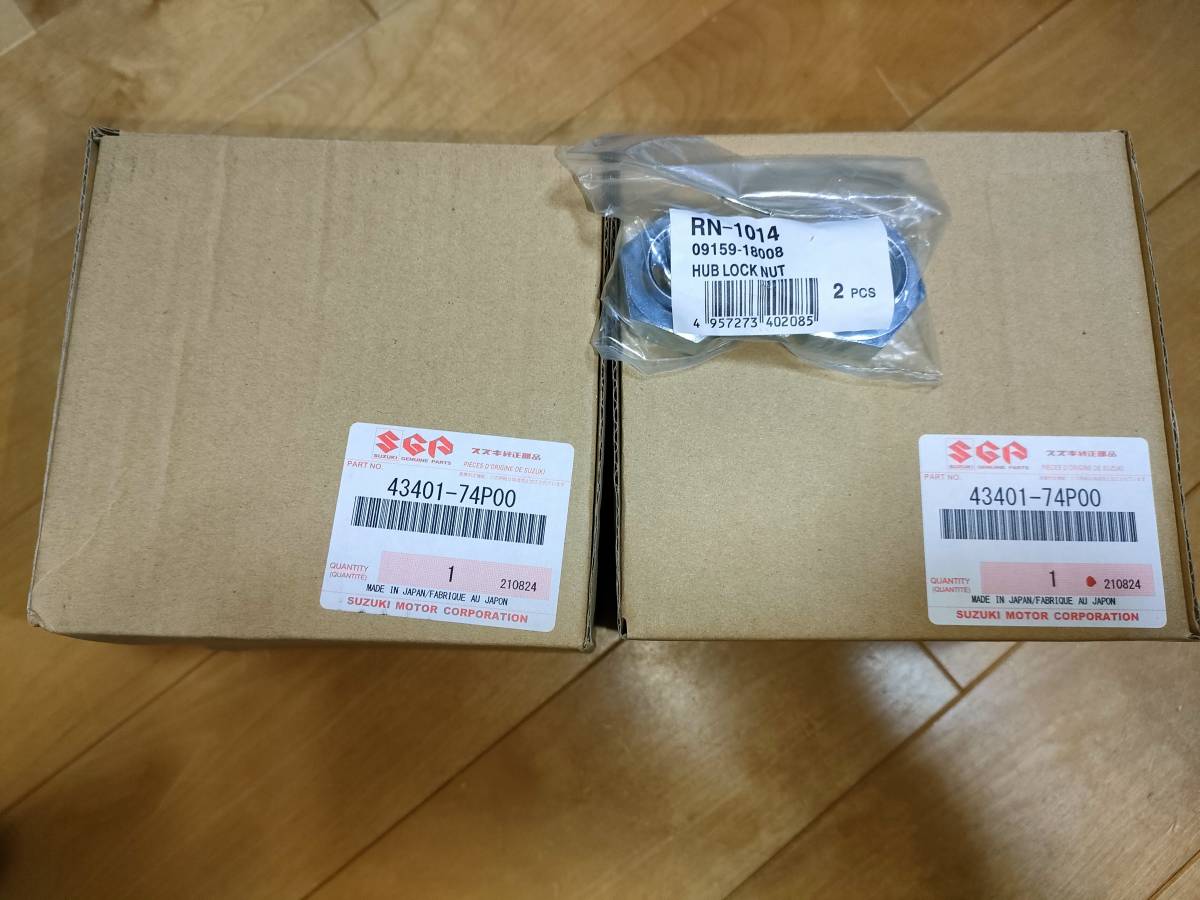 HA36Sアルトワークス　フロントハブベアリング　未使用２個セット　ナット付き　品番：43401-74P00