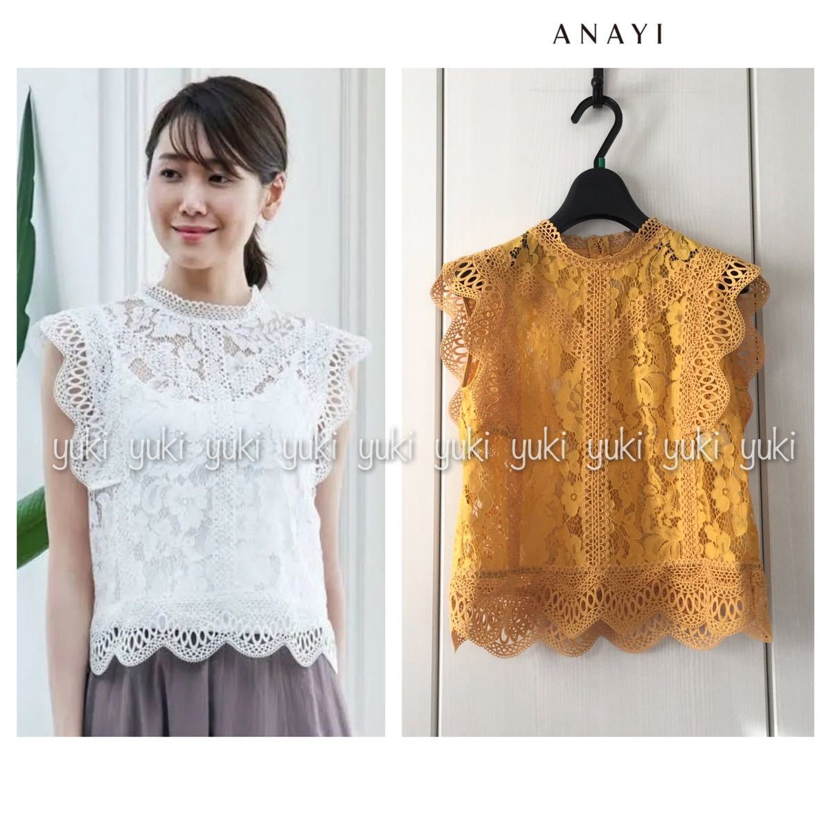 ANAYI レース スタンドネック ブラウス 38 イエロー アナイ あ 【公式 