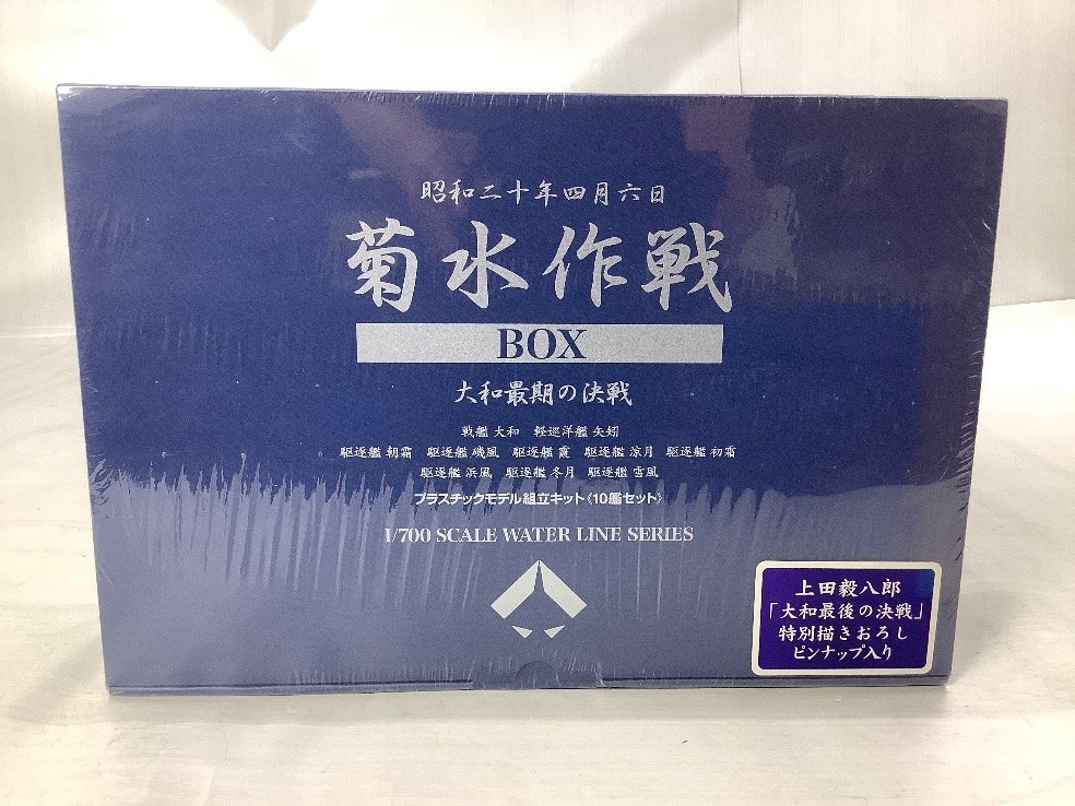 1⁄700 大和最後の決戦 | 新品プラモデル ＜菊水作戦BOX(10艦入り
