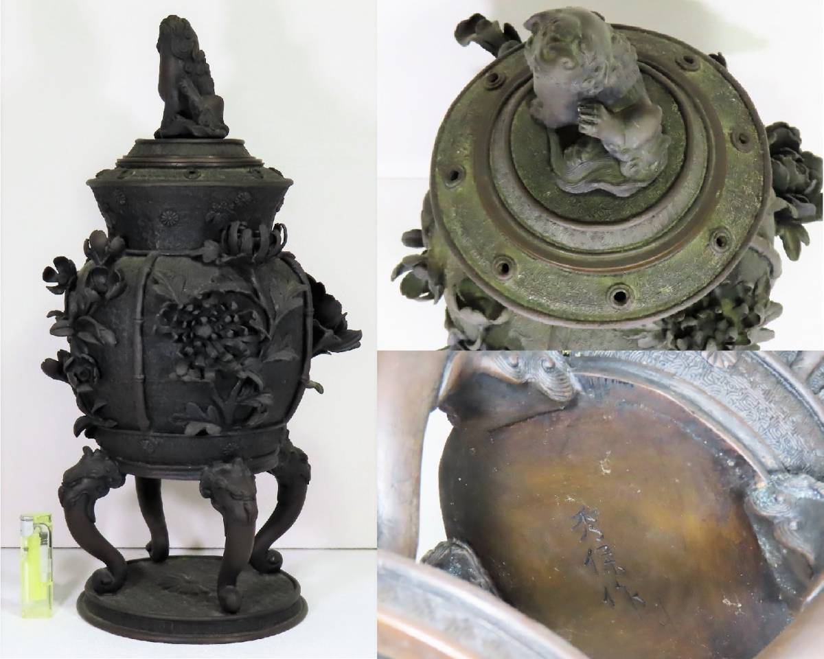高岡銅器の金工師、米田秀保による「蝋型鋳銅 立龍提手 香炉 高岡