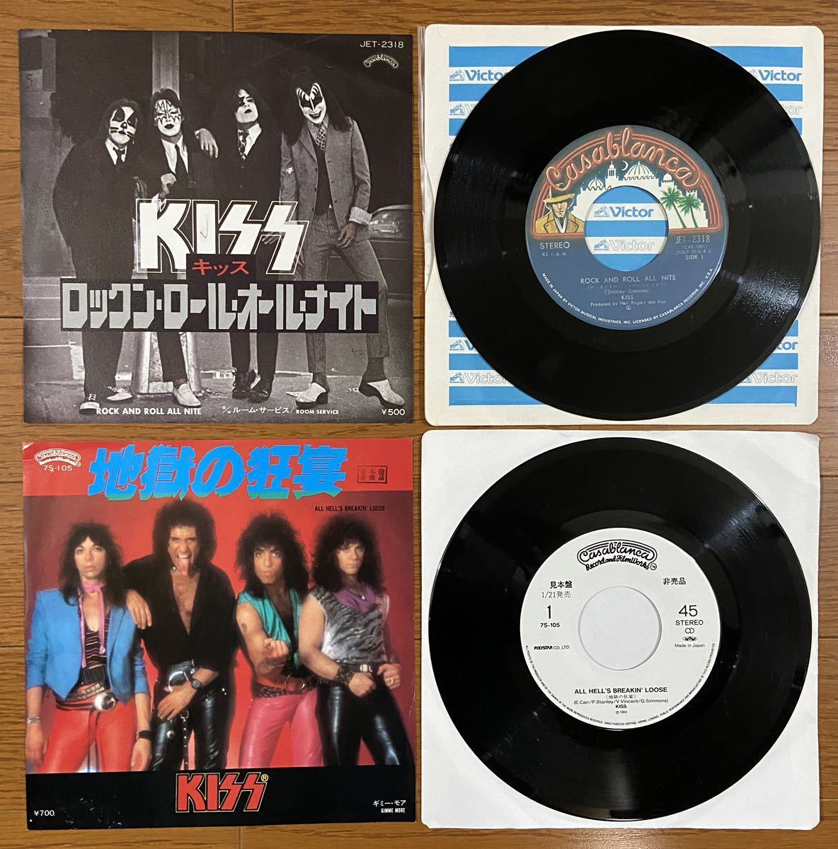 EP】KISS シングルレコード8枚セット(見本盤含む)(Kiss)｜売買された 