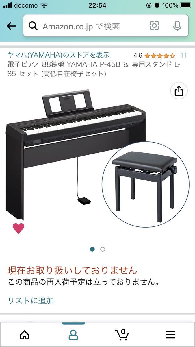 YAMAHA 電子ピアノ P-45B 引き取りのみ 大阪 電子ピアノ P-45B YAMAHA