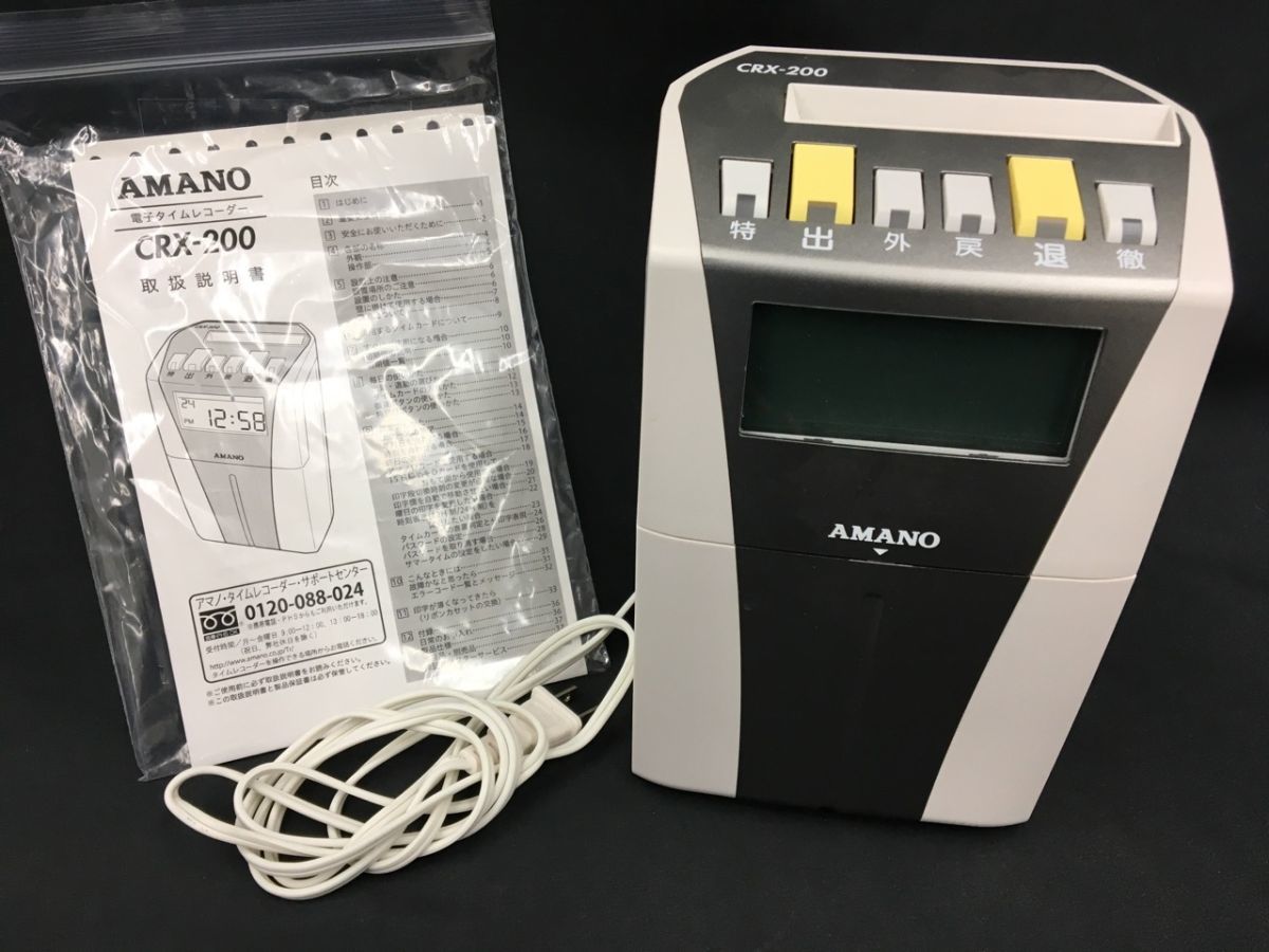 0501-205MK⑧20129 電子タイムレコーダー AMANO アマノ CRX-200 タイム