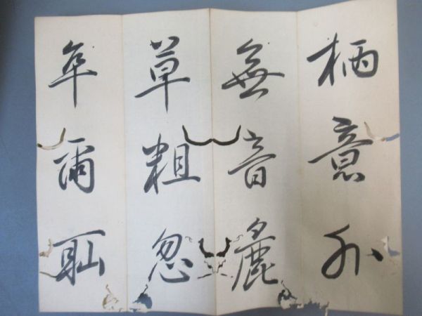 検骨董書画掛軸巻物拓本金石拓本法帖 AU410「李太白文集」1帙8冊30巻