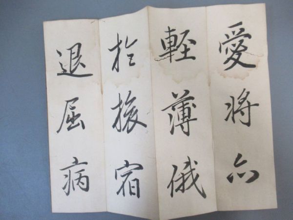 検骨董書画掛軸巻物拓本金石拓本法帖 AU410「李太白文集」1帙8冊30巻