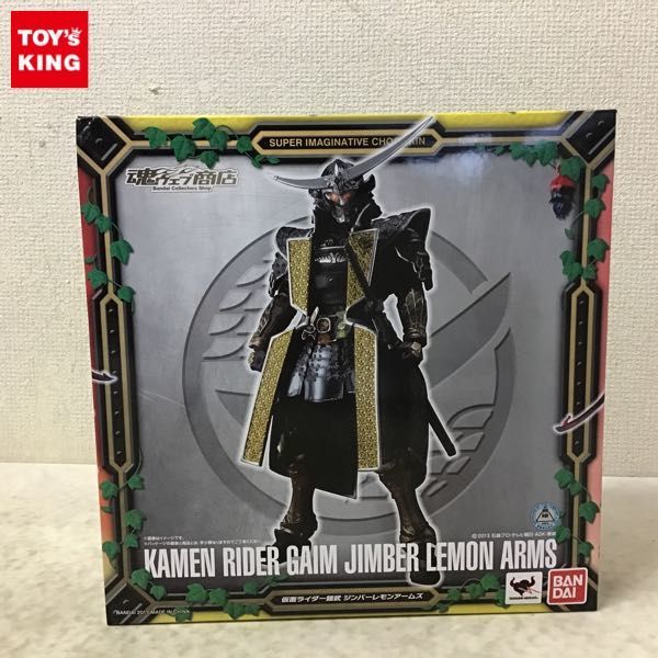 1円〜 S.I.C./SIC 仮面ライダー鎧武 ジンバーレモンアームズ 【公式通販】