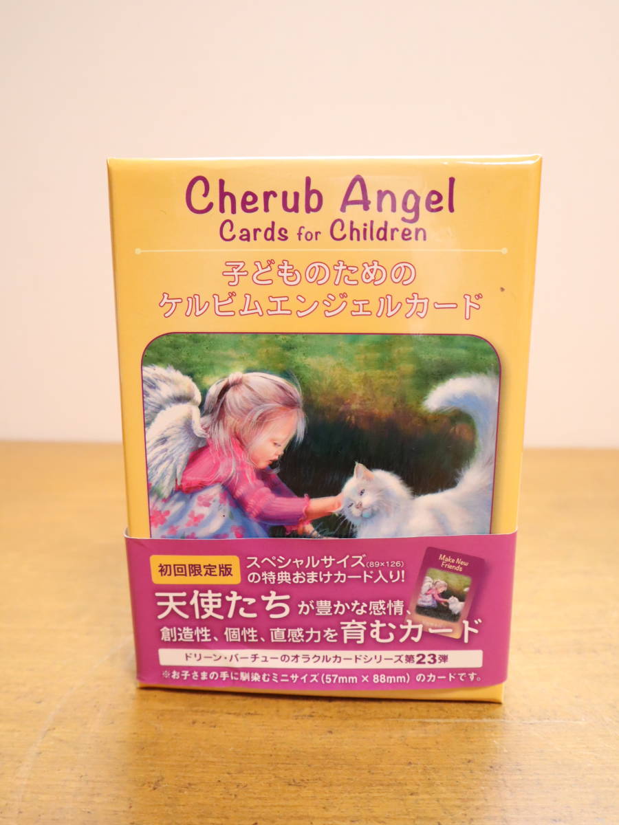 Angel Cherub Children Card for ☆絶版 For 子どものためのケルビム