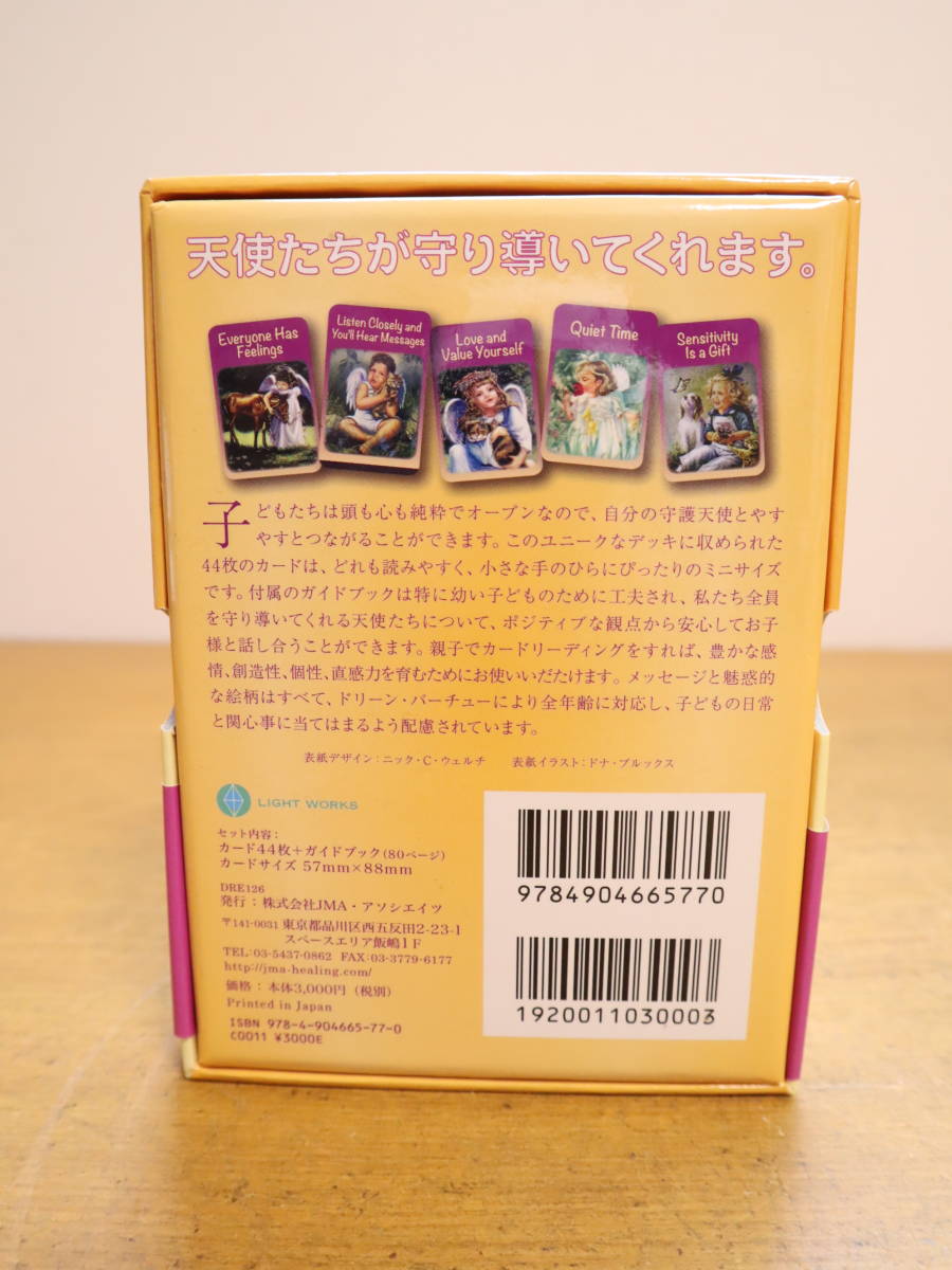 Angel Cherub Children Card for ☆絶版 For 子どものためのケルビム