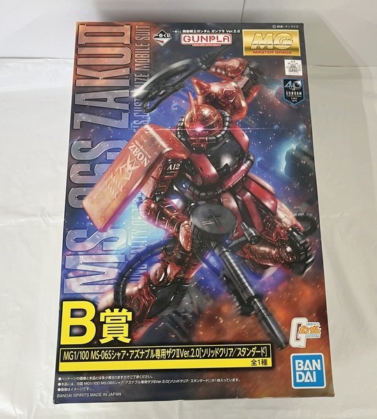 ◎【BANDAI/バンダイ】未組立品 MG 1/100 MS-06Sシャア・アズナブル専用ザクIIVer.2.0 機動戦士ガンダム 一番くじB賞 ガンプラ/kb2576