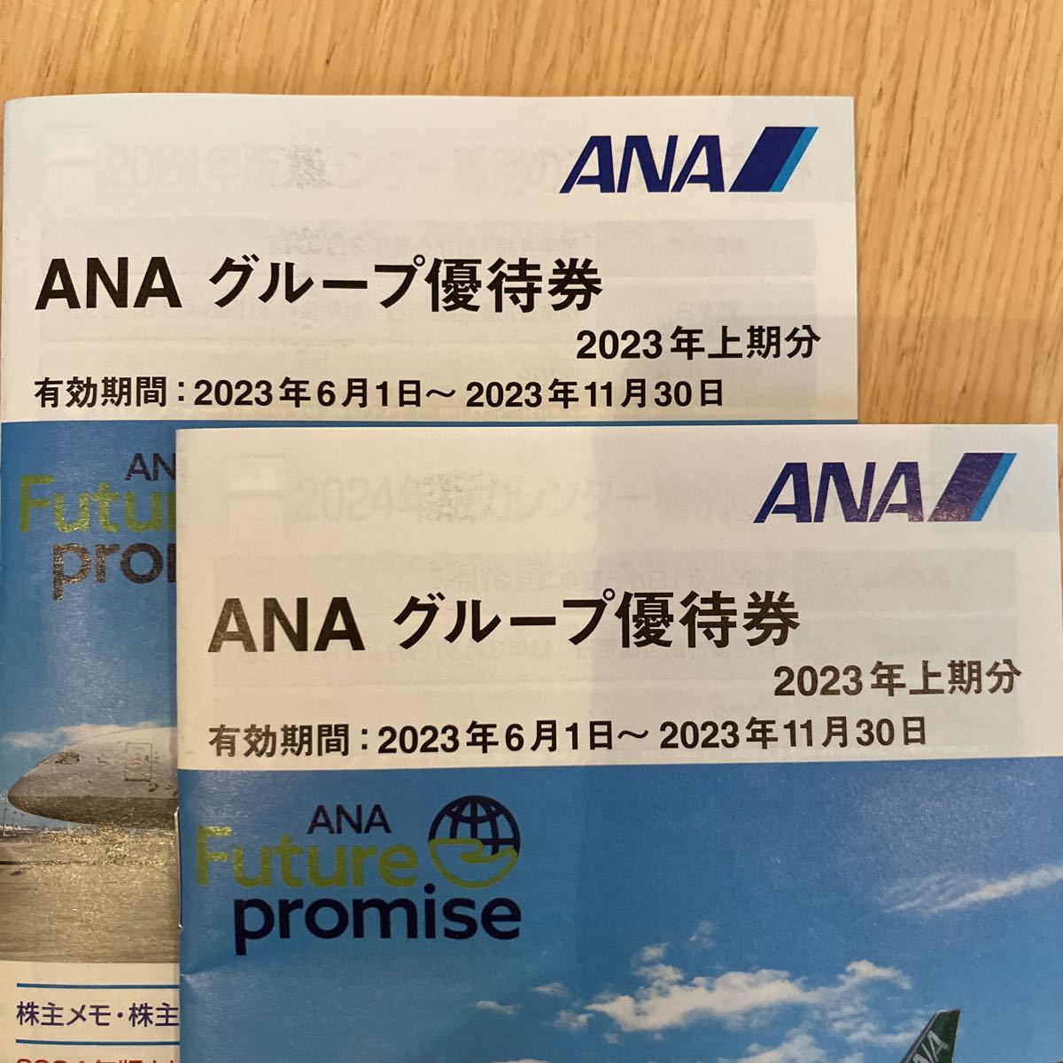 最新◆ANA◆全日空◆株主優待券２枚+グループ優待券２冊◆2024年5月31日迄