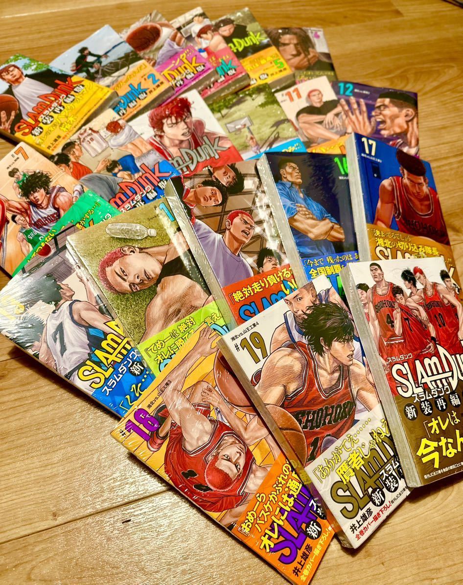 4〜20巻未開封新品] 新装版 スラムダンク 井上雄彦 [1-20巻 漫画全巻  