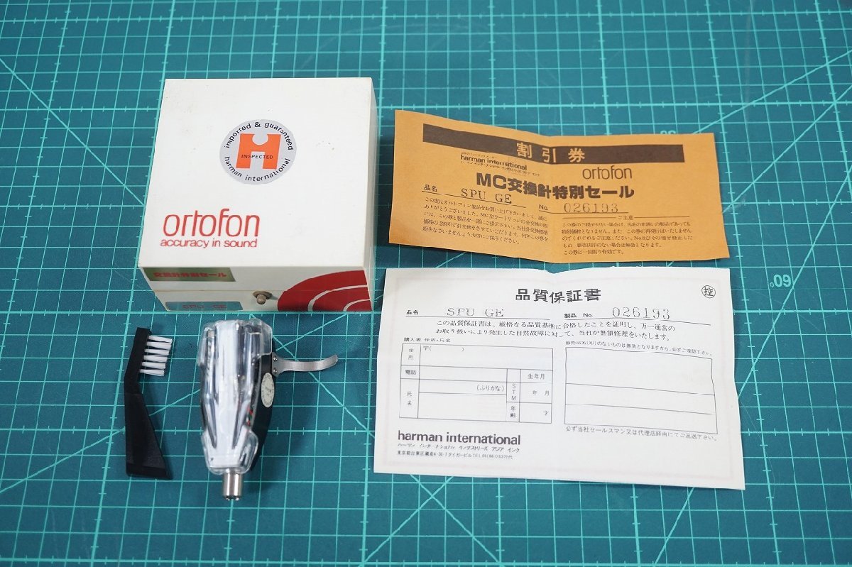 SPU | ortofon GE Classic HiFi Cartridges models Ortofon Ⅱ MK – MC 