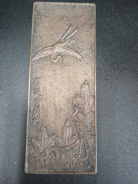 ☆r☆【美術骨董・ 舞妓・芸妓】銅鏡 手鏡 天下一藤原政重・天下一藤原  