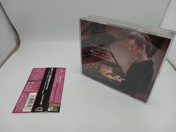 【帯付き】イリーナ・メジューエワ CD 日本デビュー20周年記念リサイタル 2017~2018