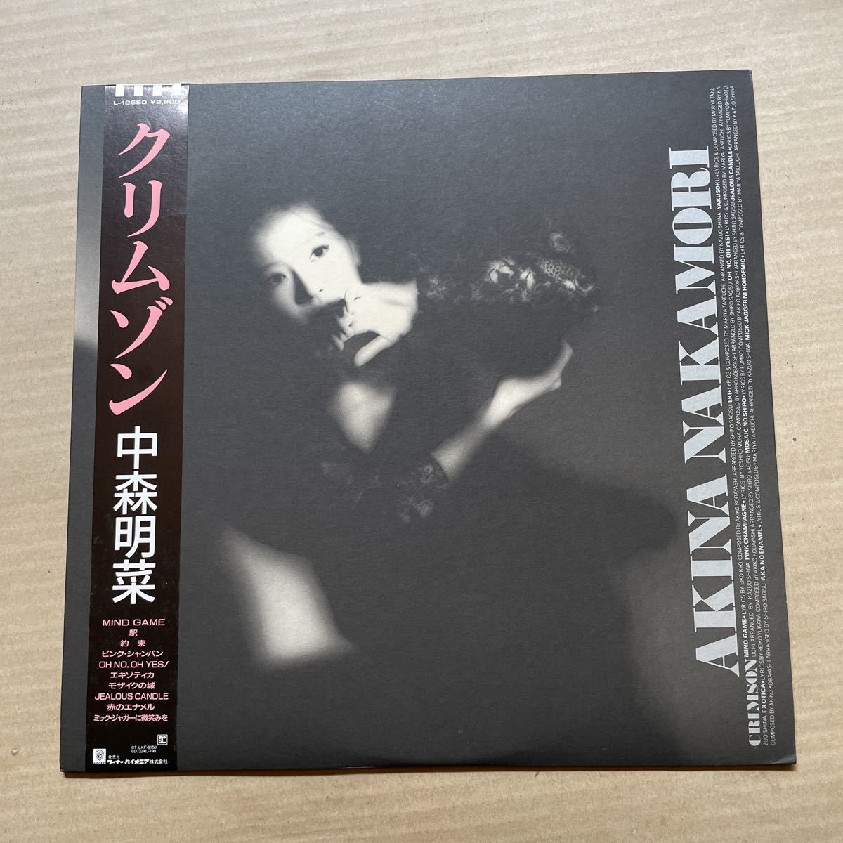 中森明菜 Crimson クリムゾン - lpの中古品 L12650 crimson -中森明菜