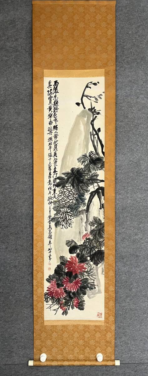 掛軸 紙本 菊花 唐物 呉昌碩 中国画 菊花図 紙本 古美術 真筆逸品