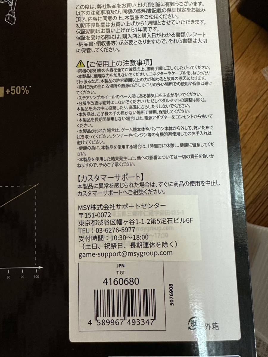 THRUSTMASTER スラストマスター◆ T-GT ◆ ハンコン ◆ Thrustmaster - T-GT