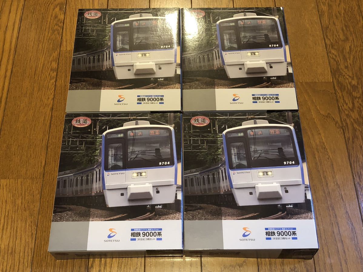 鉄道コレクション相鉄9000系(新塗装)3両セット×4箱