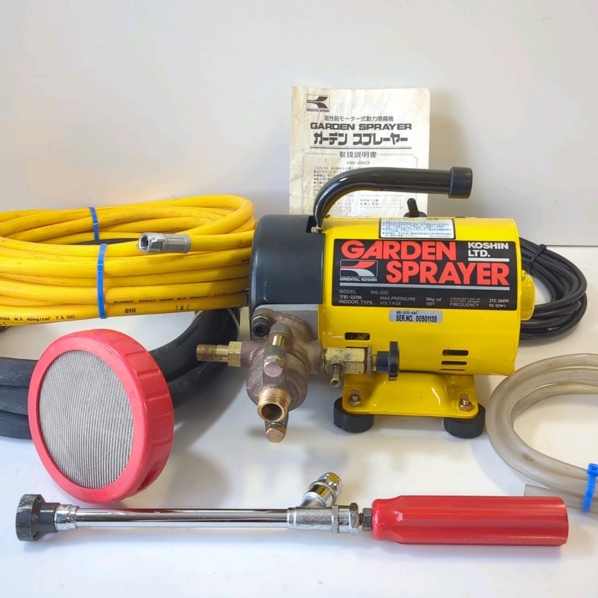 工進 モーター動噴 中古 MS-200 動力噴霧器 動力噴霧機 動噴セット ガーデンスプレーヤー 電動工具 KOSHIN