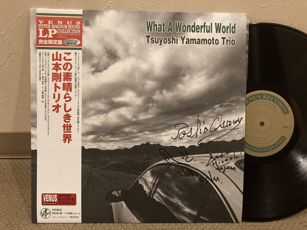 □メンバー全員のサイン入り◇帯付きLP◇山本剛トリオ／この素晴らしき