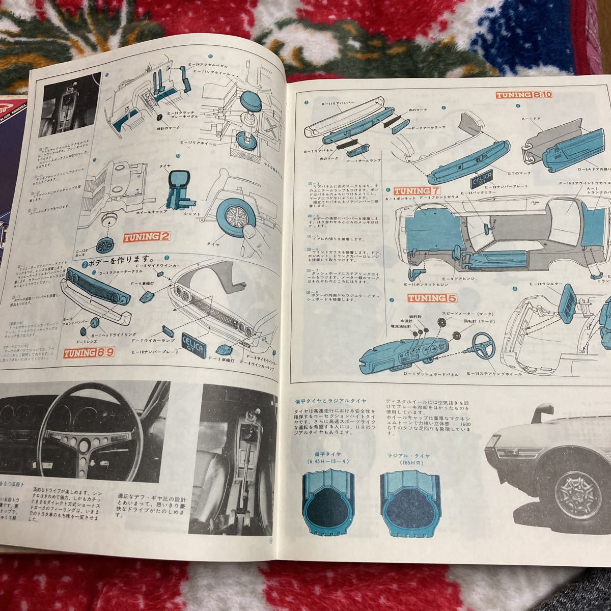 セリカ ニチモ 1⁄20 ハードトップ 1600GT、日産ローレル TOYOTA ニチモ