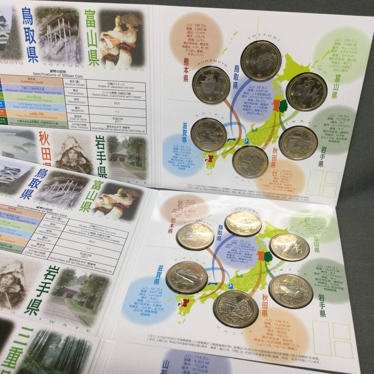 050518 GZ-03756 地方自治法施行60周年記念 500円バイカラー・クラッド貨幣セット 10点セット 地方自治法施行60周年記念貨幣 地方自治法施行60周年記念 -