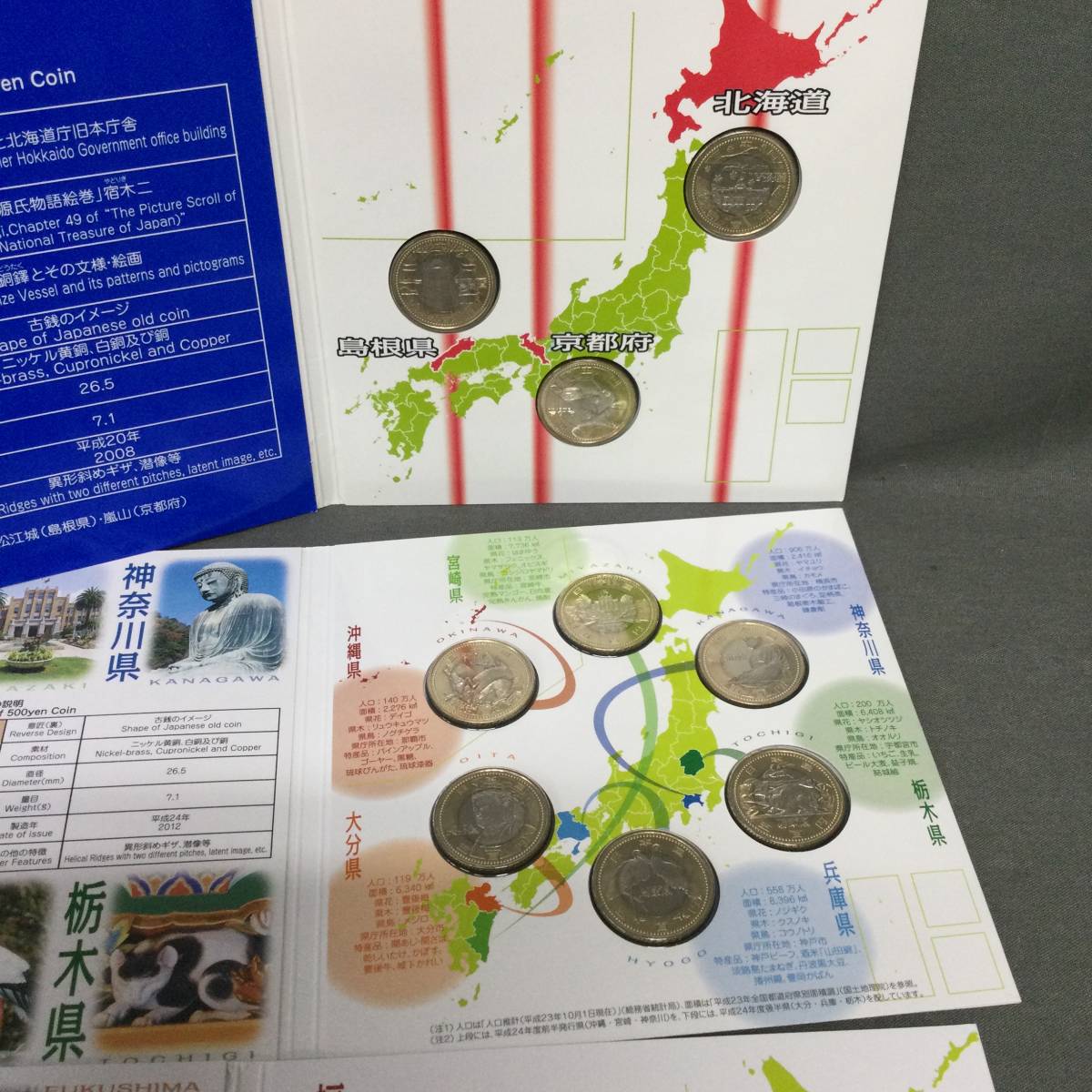 050518 GZ-03756 地方自治法施行60周年記念 500円バイカラー・クラッド貨幣セット 10点セット 地方自治法施行60周年記念貨幣 地方自治法施行60周年記念 -